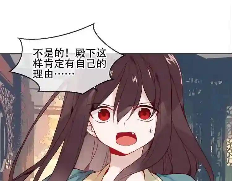 第109话 微笑下的尖刀 第39页