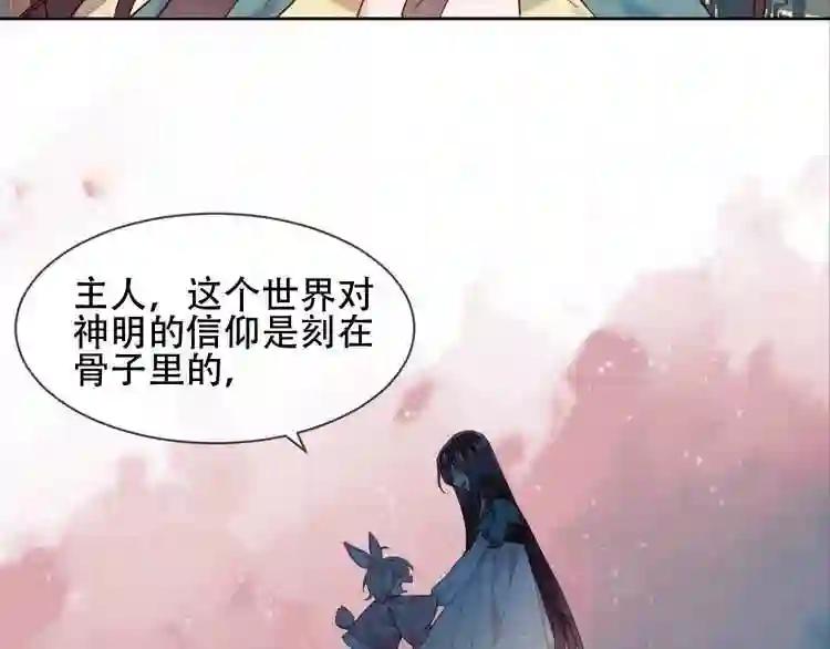 第109话 微笑下的尖刀 第40页
