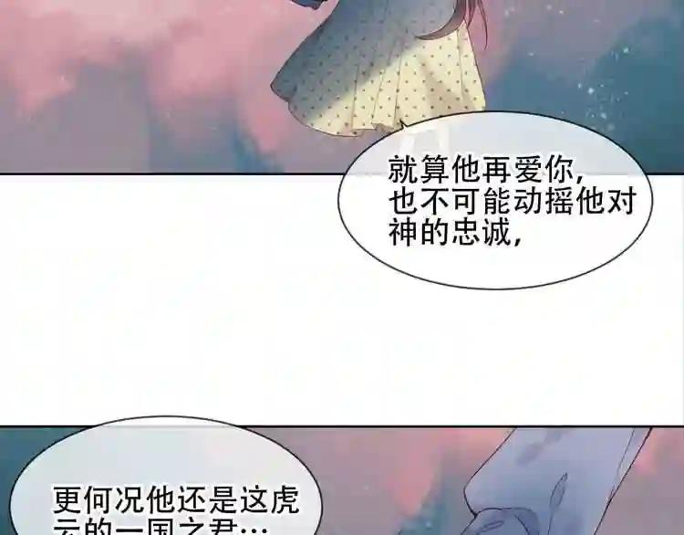 第109话 微笑下的尖刀 第41页