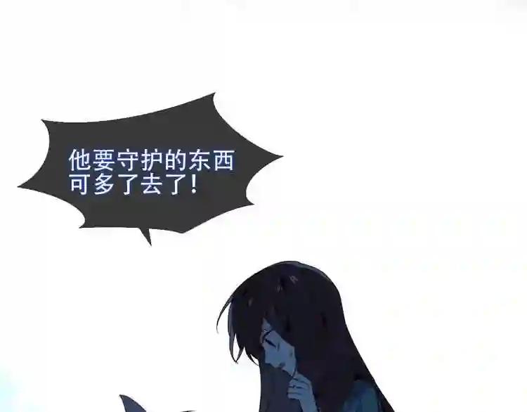 第109话 微笑下的尖刀 第43页
