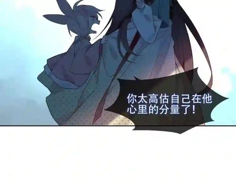 第109话 微笑下的尖刀 第44页