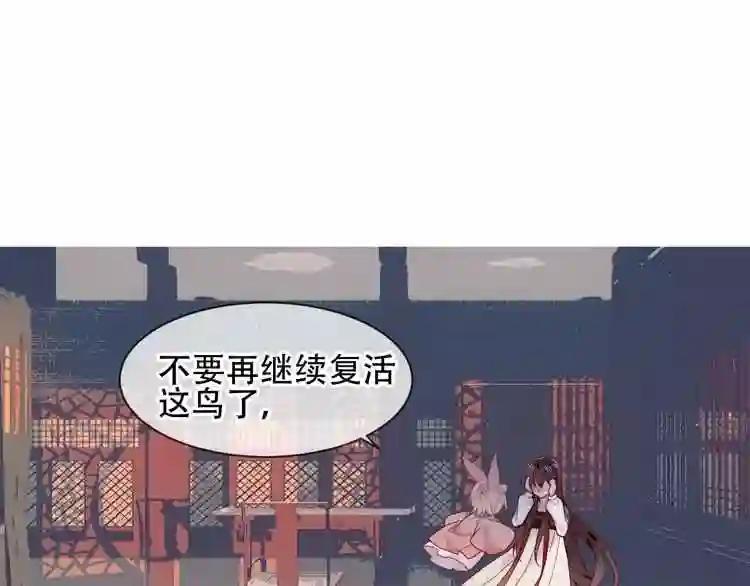 第109话 微笑下的尖刀 第46页