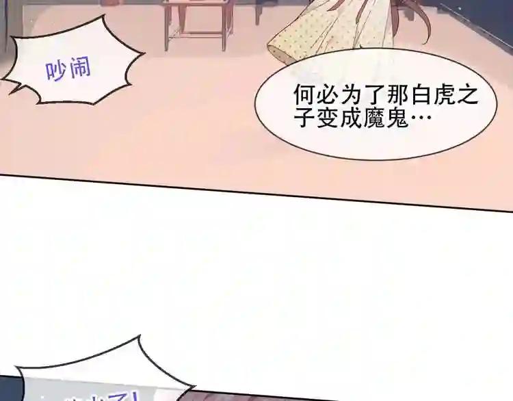 第109话 微笑下的尖刀 第47页