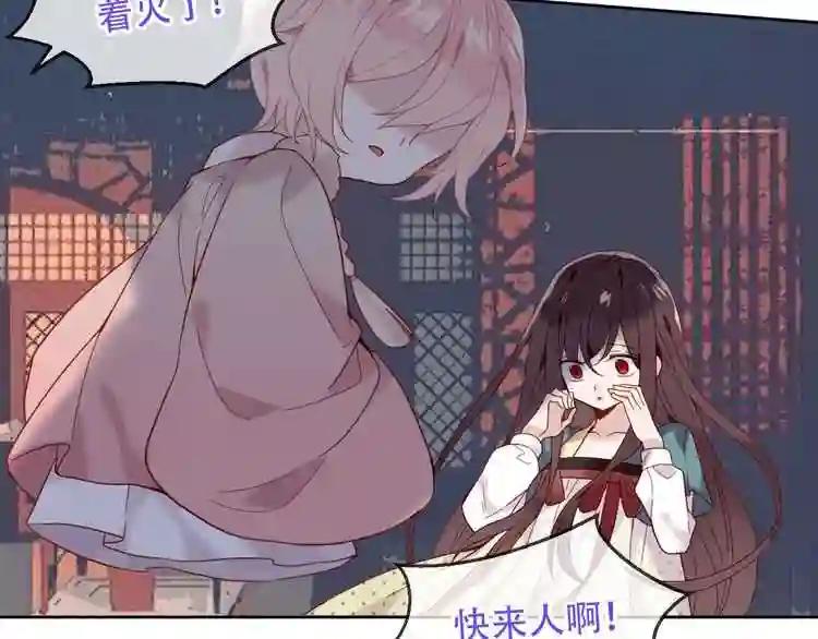 第109话 微笑下的尖刀 第48页