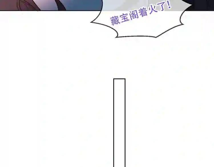 第109话 微笑下的尖刀 第50页
