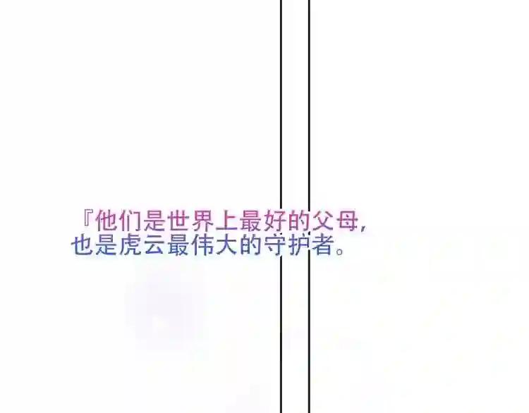第109话 微笑下的尖刀 第51页