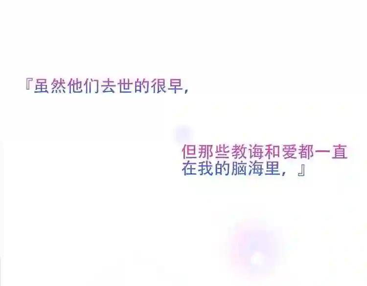 第109话 微笑下的尖刀 第56页