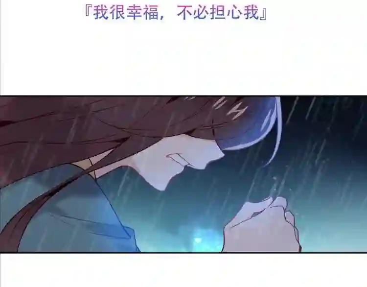 第109话 微笑下的尖刀 第58页