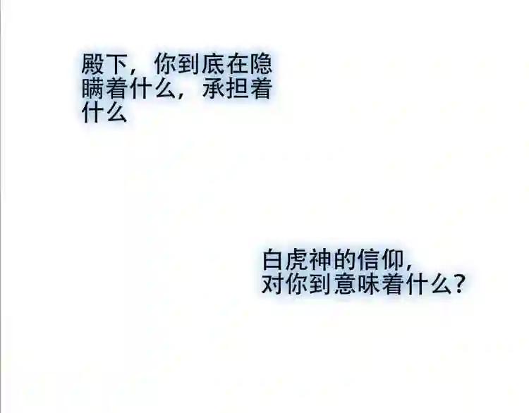 第109话 微笑下的尖刀 第59页