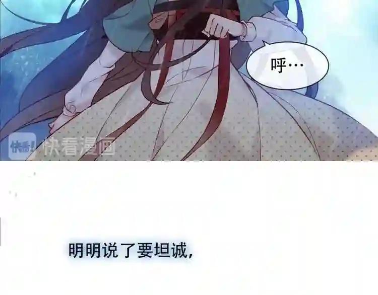 第109话 微笑下的尖刀 第61页