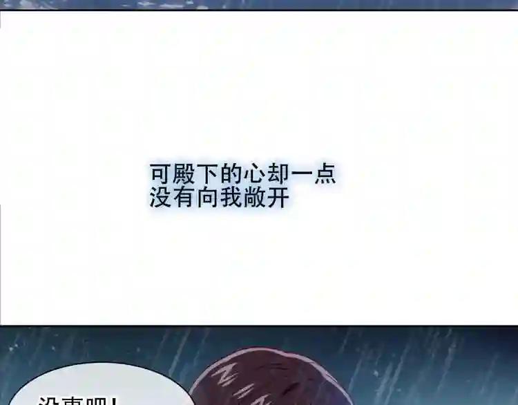 第109话 微笑下的尖刀 第63页