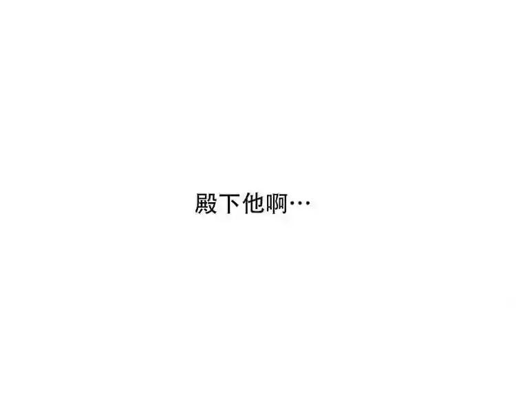 第109话 微笑下的尖刀 第66页
