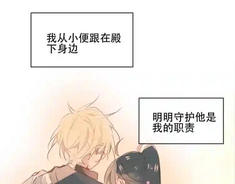 第109话 微笑下的尖刀 第67页