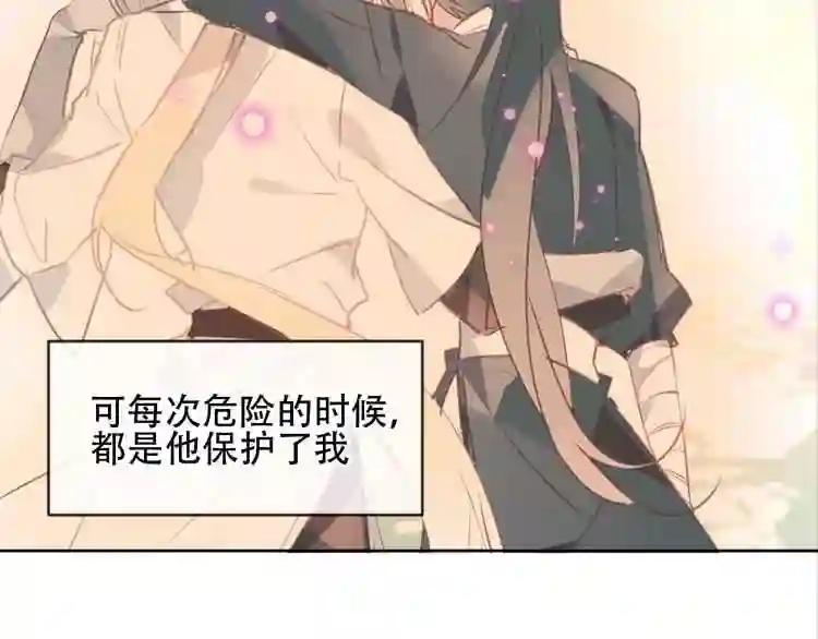 第109话 微笑下的尖刀 第68页