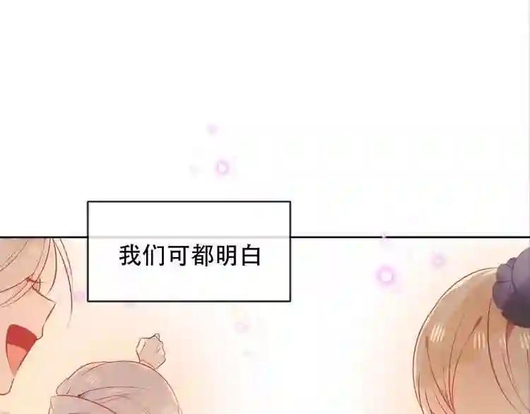 第109话 微笑下的尖刀 第69页