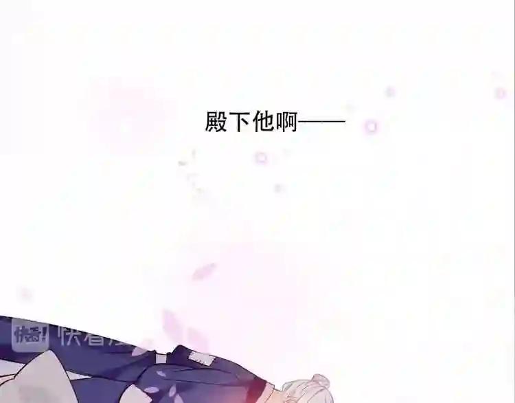 第109话 微笑下的尖刀 第73页