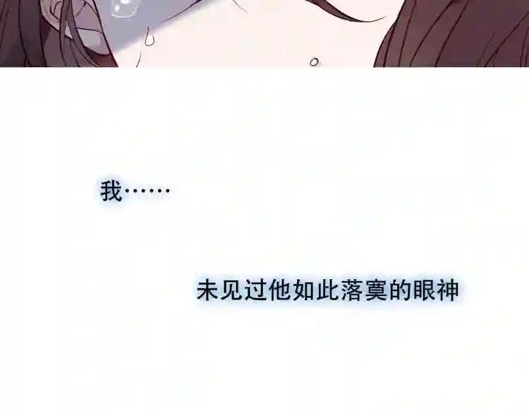 第109话 微笑下的尖刀 第81页