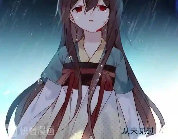 第109话 微笑下的尖刀 第84页