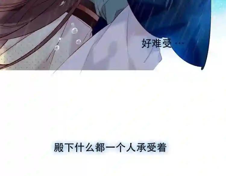第109话 微笑下的尖刀 第91页