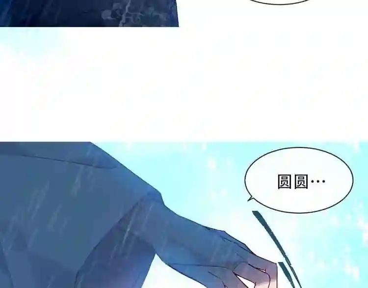 第109话 微笑下的尖刀 第93页