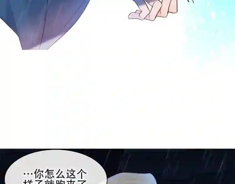 第109话 微笑下的尖刀 第94页