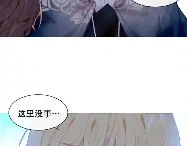 第109话 微笑下的尖刀 第96页