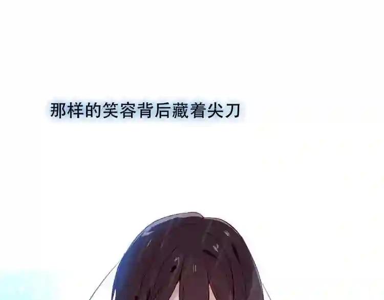 第109话 微笑下的尖刀 第98页