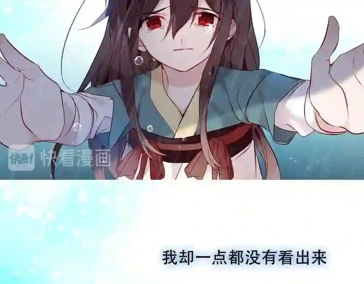 第109话 微笑下的尖刀 第99页