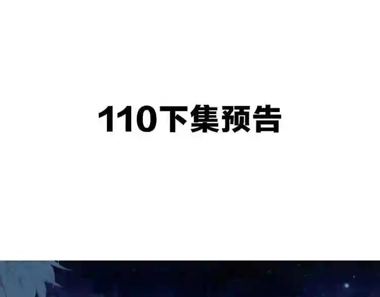 第109话 微笑下的尖刀 第106页