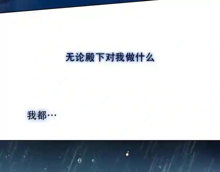 第109话 微笑下的尖刀 第108页