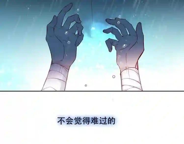 第109话 微笑下的尖刀 第109页