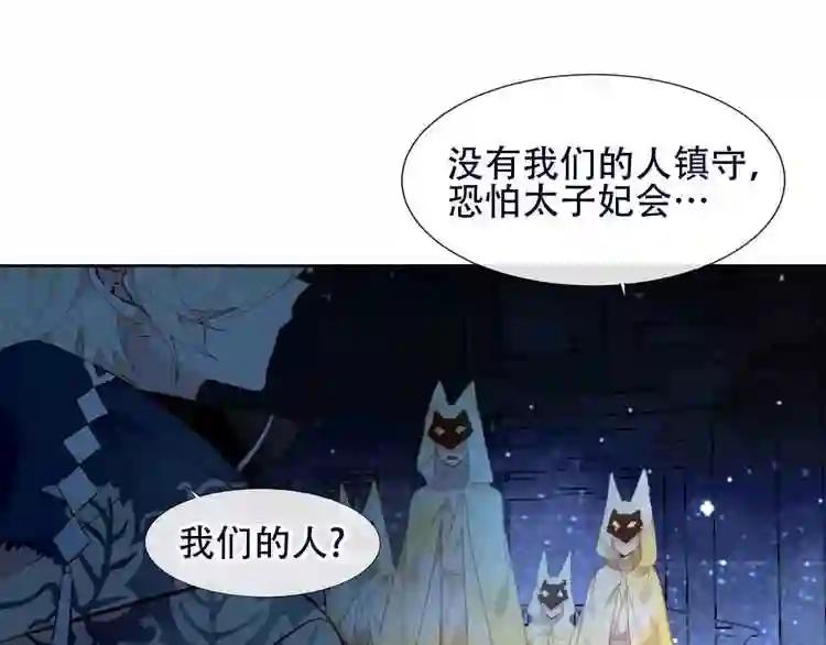 第109话 微笑下的尖刀 第111页