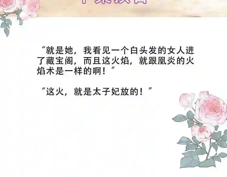 第109话 微笑下的尖刀 第115页