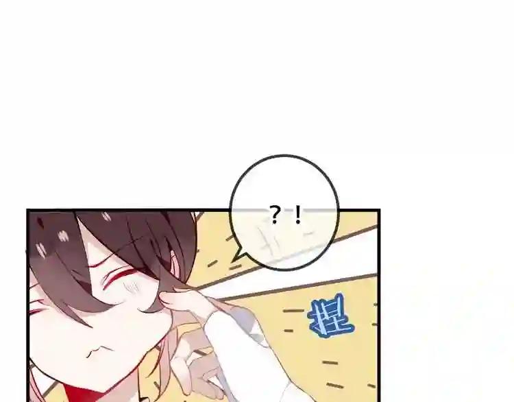 第38话 渺小的我 第4页
