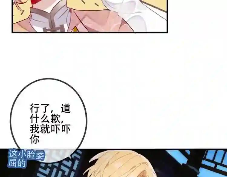 第38话 渺小的我 第5页