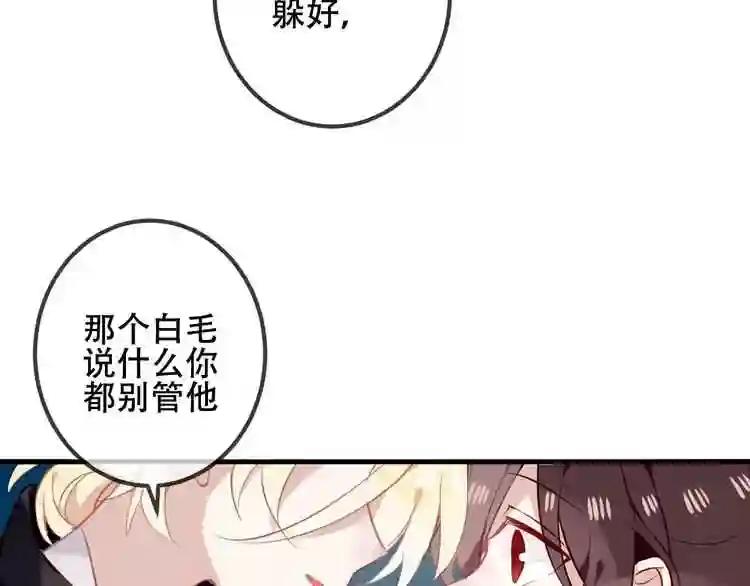 第38话 渺小的我 第7页