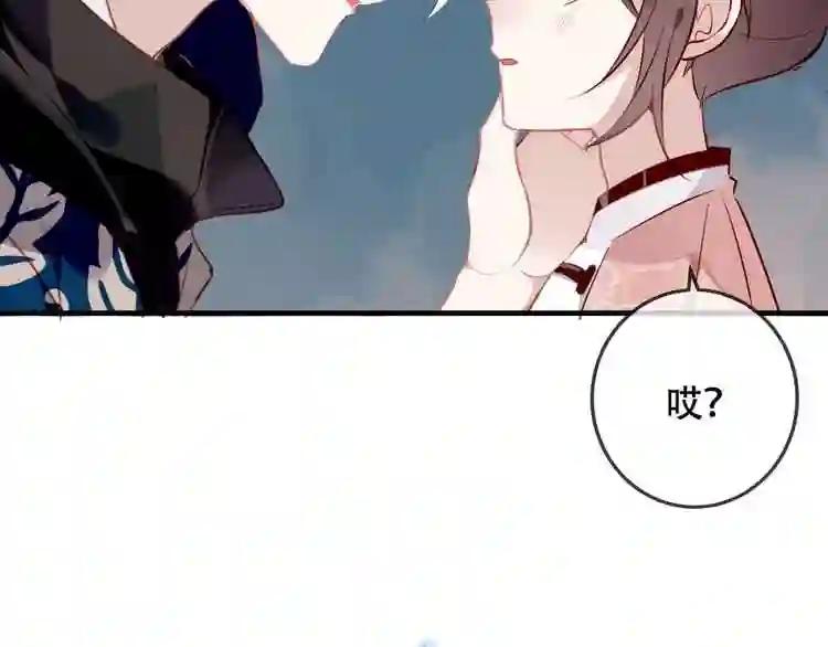 第38话 渺小的我 第8页