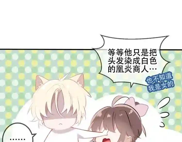 第38话 渺小的我 第15页