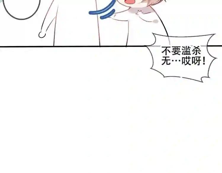 第38话 渺小的我 第16页