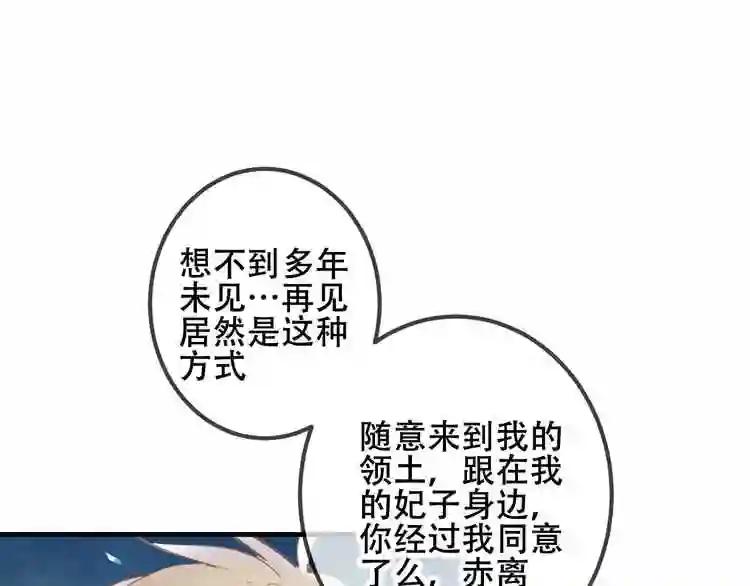 第38话 渺小的我 第17页