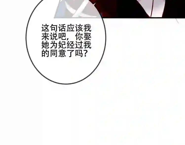 第38话 渺小的我 第20页