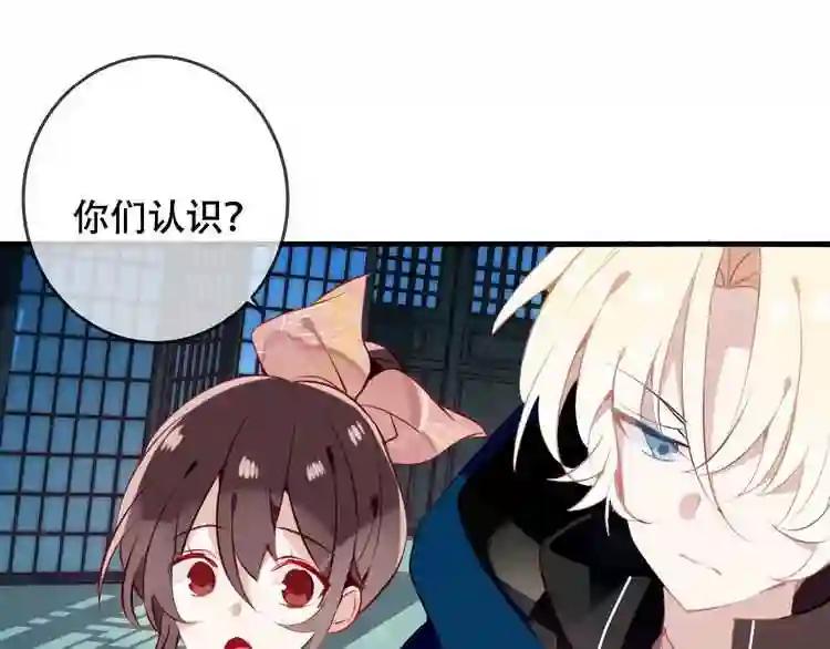 第38话 渺小的我 第21页