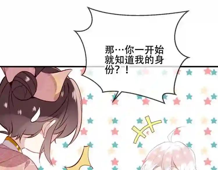 第38话 渺小的我 第23页