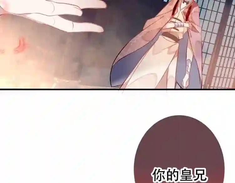 第38话 渺小的我 第29页