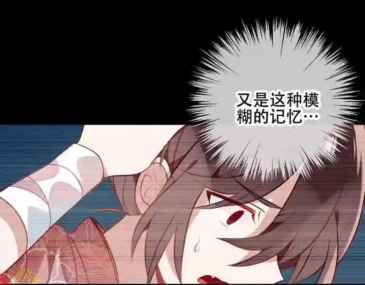 第38话 渺小的我 第38页