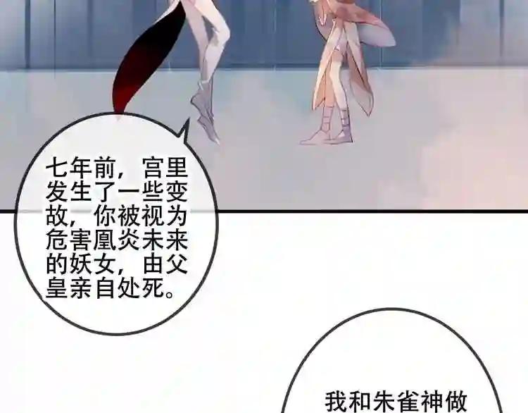 第38话 渺小的我 第40页