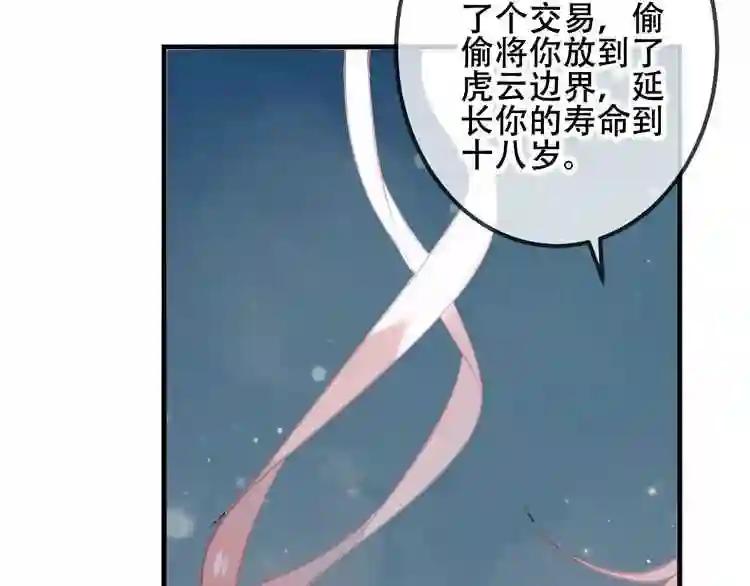 第38话 渺小的我 第41页