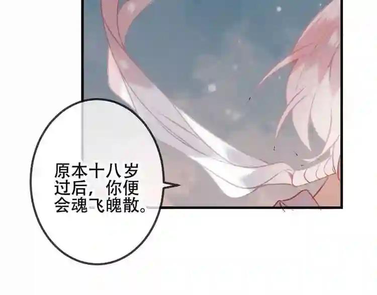 第38话 渺小的我 第42页