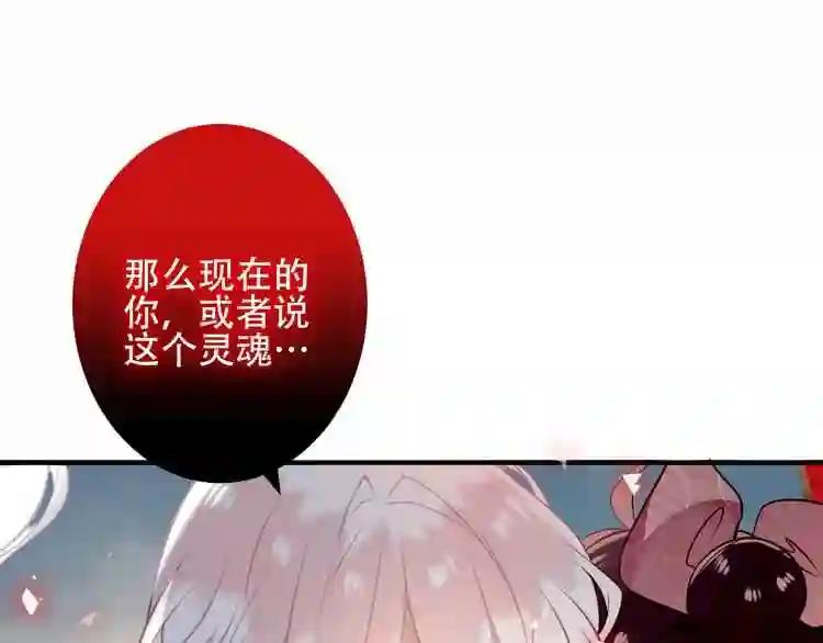 第38话 渺小的我 第43页