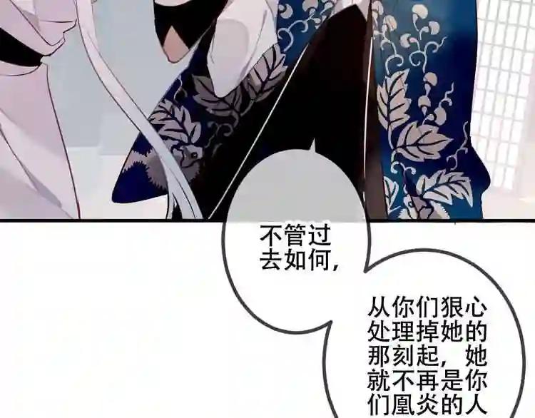 第38话 渺小的我 第50页